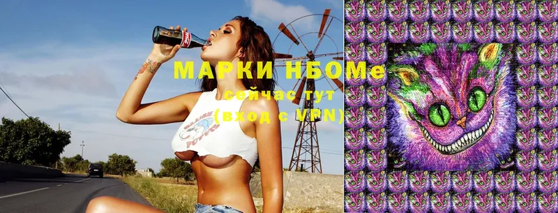 Марки N-bome 1,5мг  Кулебаки 